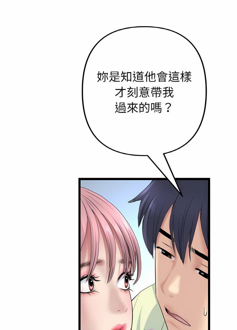《與初戀的危險重逢》漫画 第40話