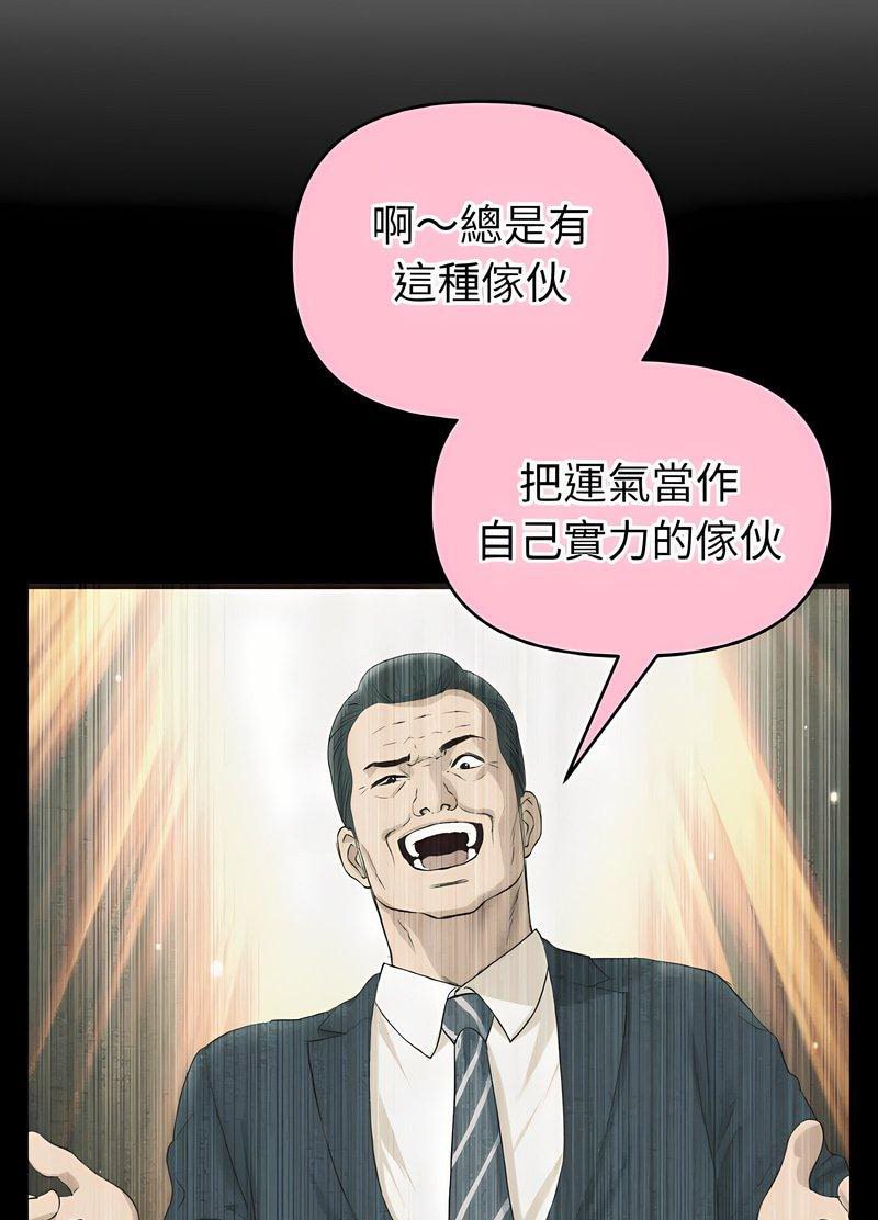 《與初戀的危險重逢》漫画 第40話