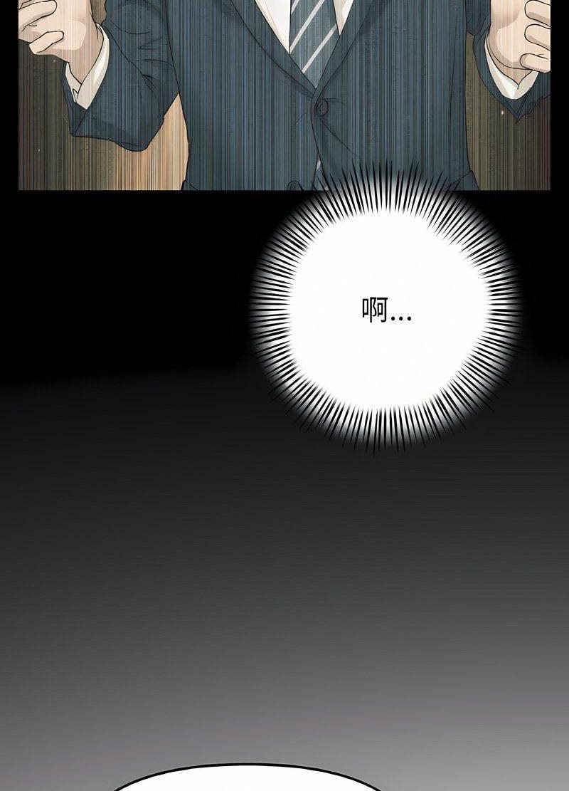 《與初戀的危險重逢》漫画 第40話