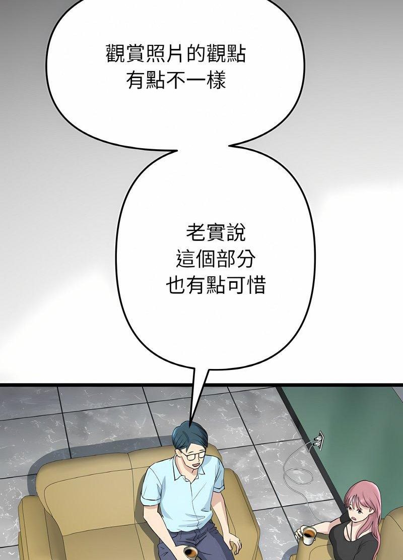 《與初戀的危險重逢》漫画 第40話