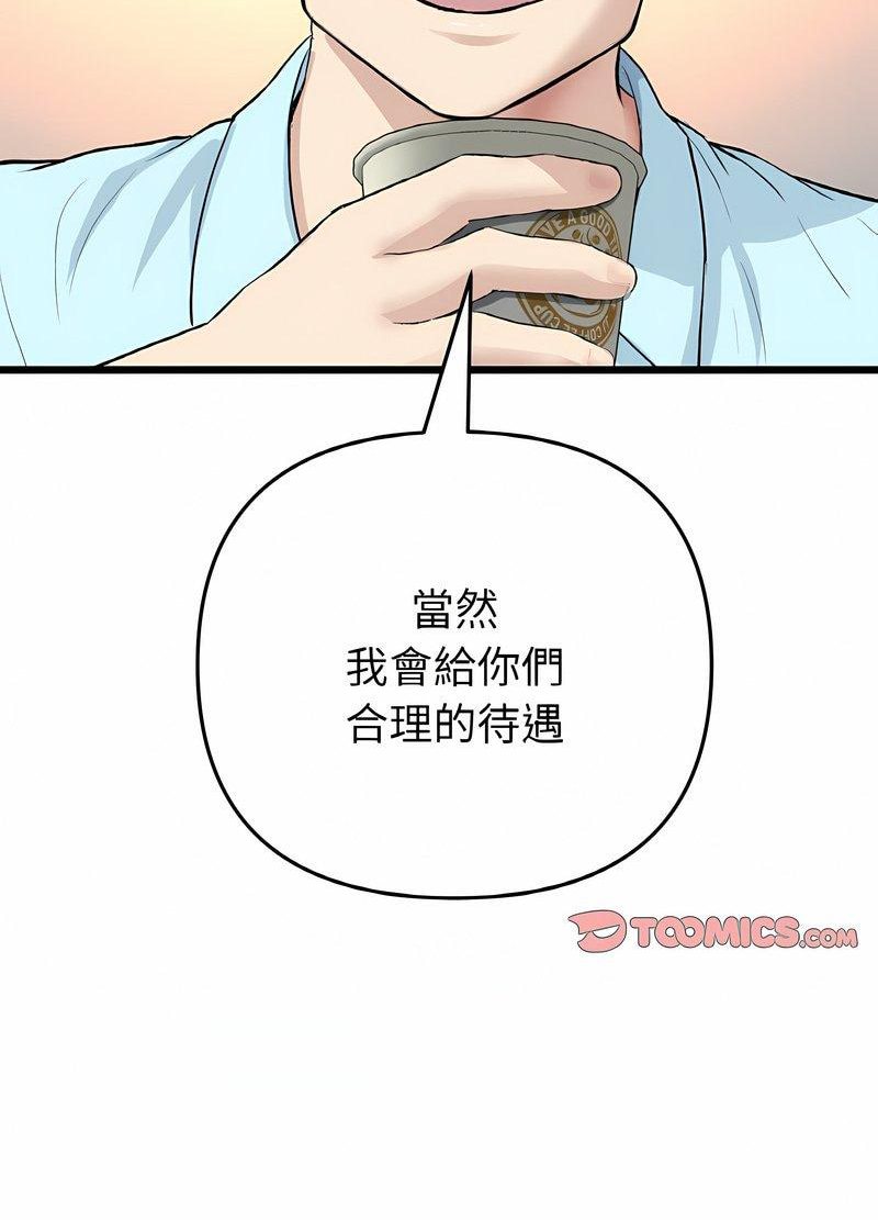 《與初戀的危險重逢》漫画 第40話