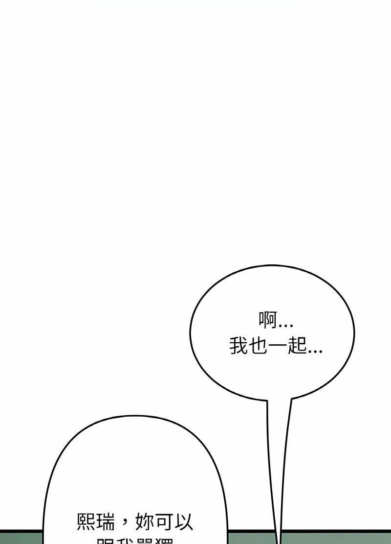《與初戀的危險重逢》漫画 第40話