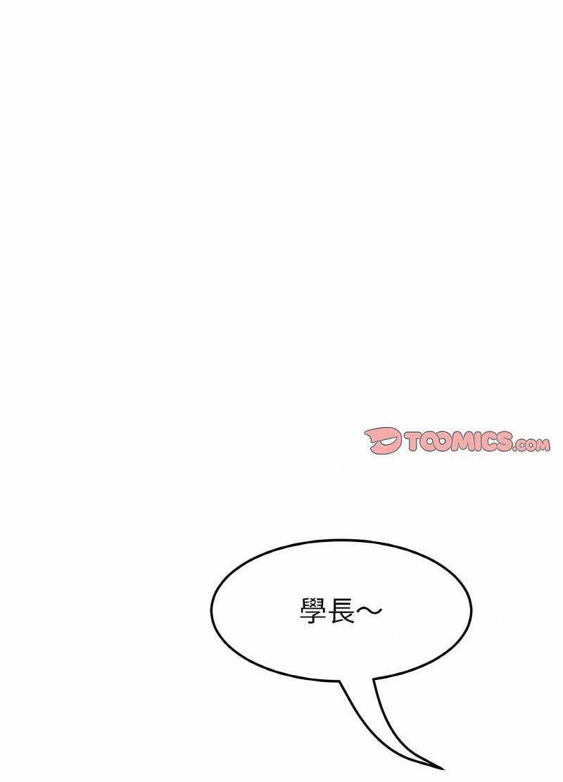 《與初戀的危險重逢》漫画 第40話
