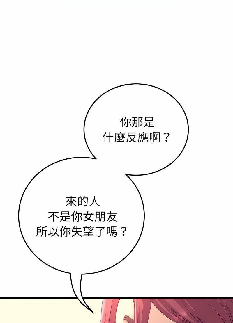 《與初戀的危險重逢》漫画 第40話