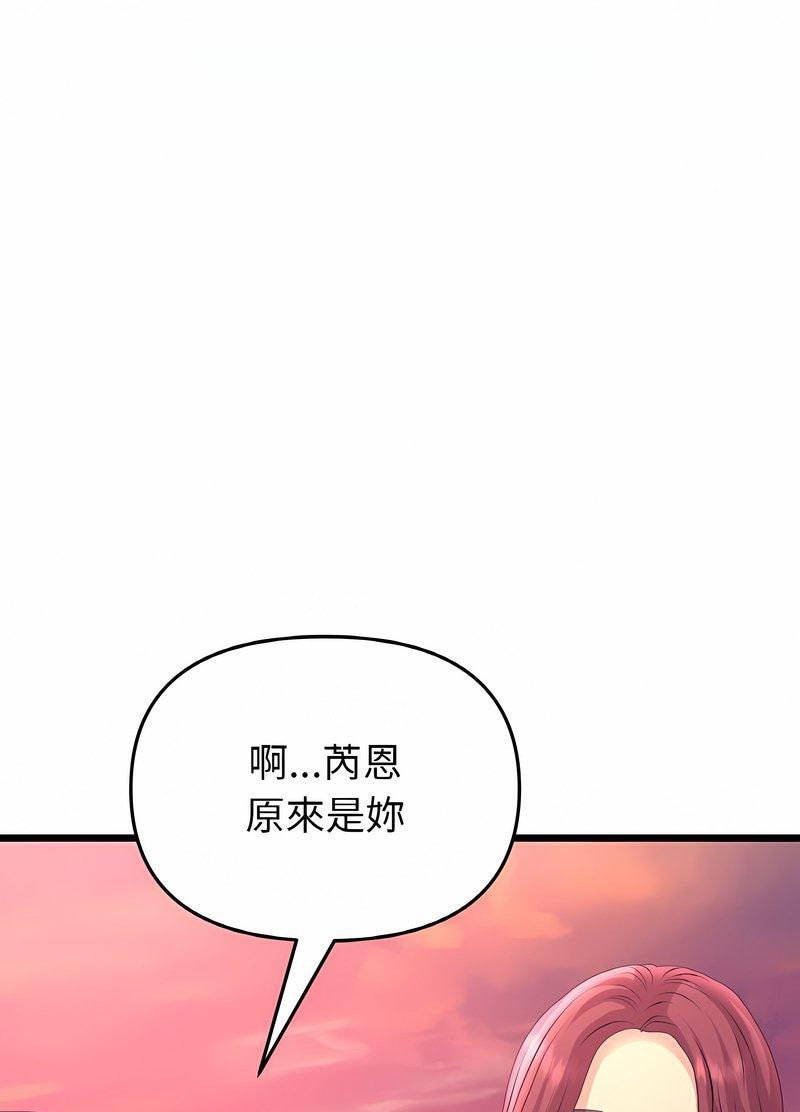 《與初戀的危險重逢》漫画 第40話