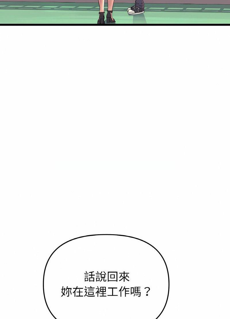《與初戀的危險重逢》漫画 第40話