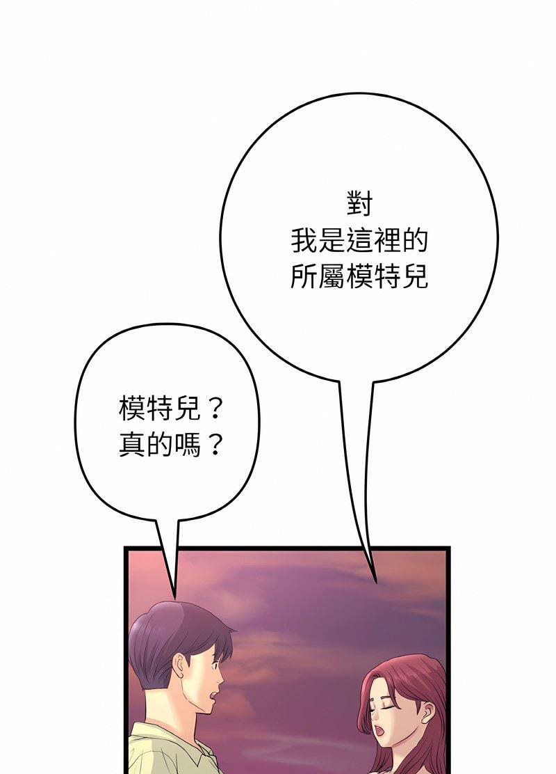 《與初戀的危險重逢》漫画 第40話