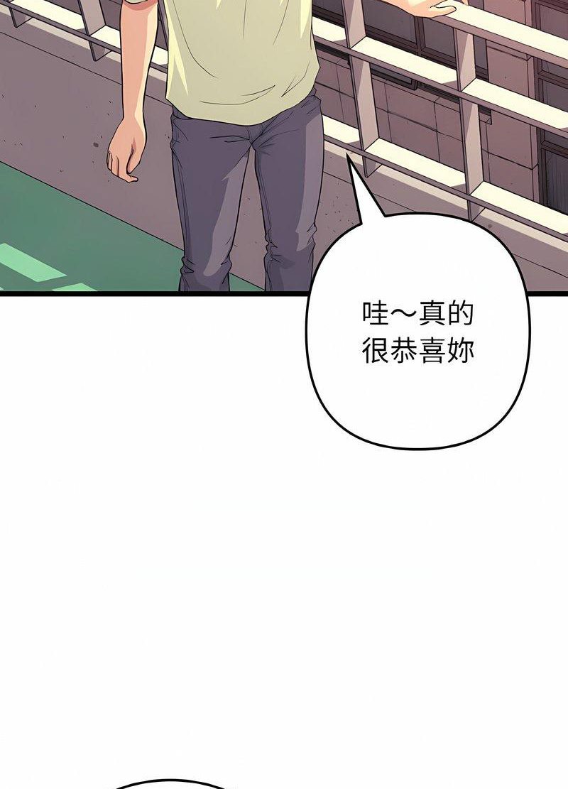 《與初戀的危險重逢》漫画 第40話