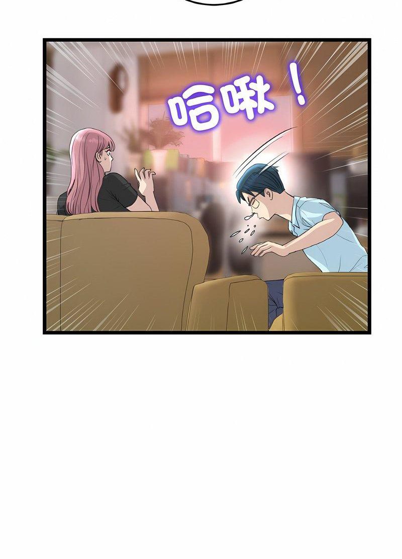 《與初戀的危險重逢》漫画 第40話