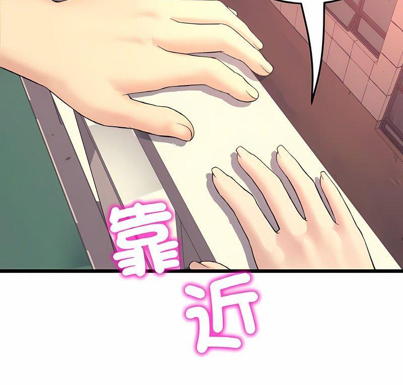 《與初戀的危險重逢》漫画 第40話