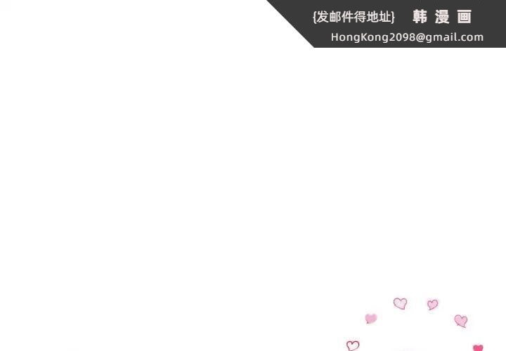 《與初戀的危險重逢》漫画 第41話