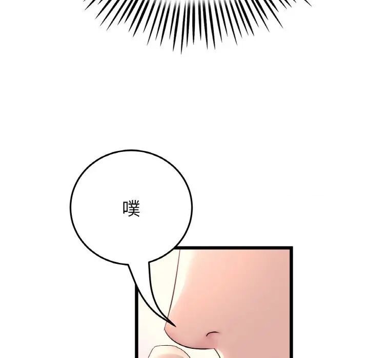 《與初戀的危險重逢》漫画 第41話