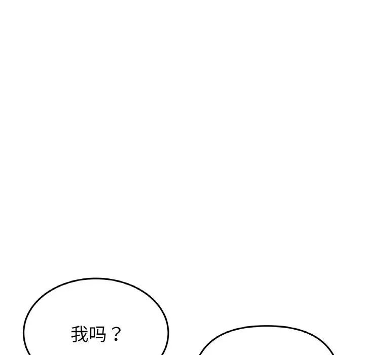 《與初戀的危險重逢》漫画 第41話