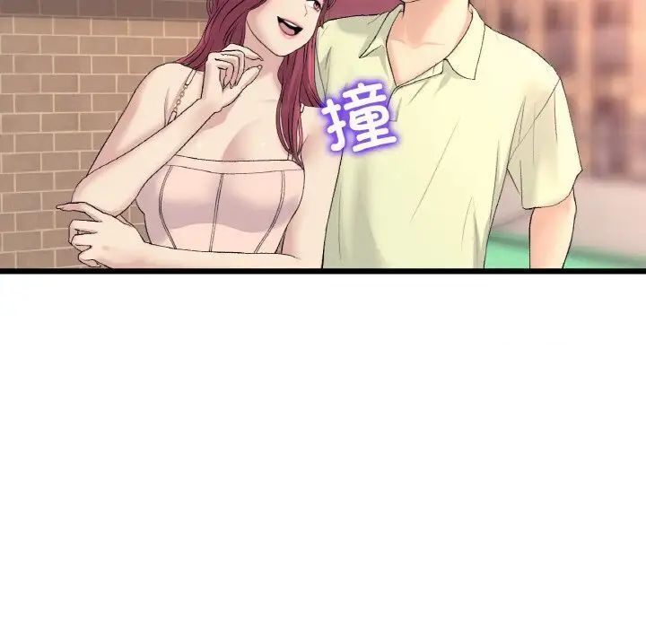《與初戀的危險重逢》漫画 第41話