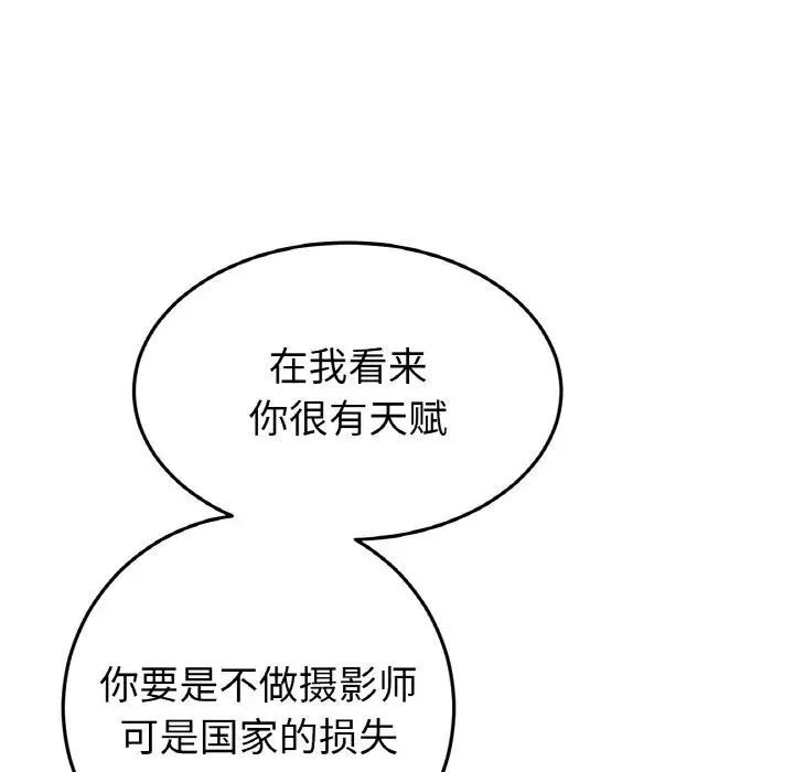 《與初戀的危險重逢》漫画 第41話
