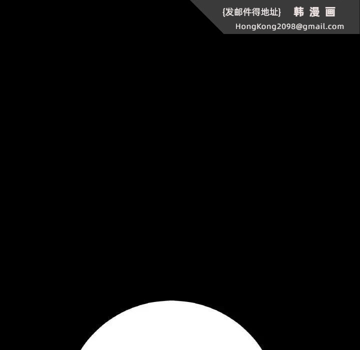 《與初戀的危險重逢》漫画 第41話