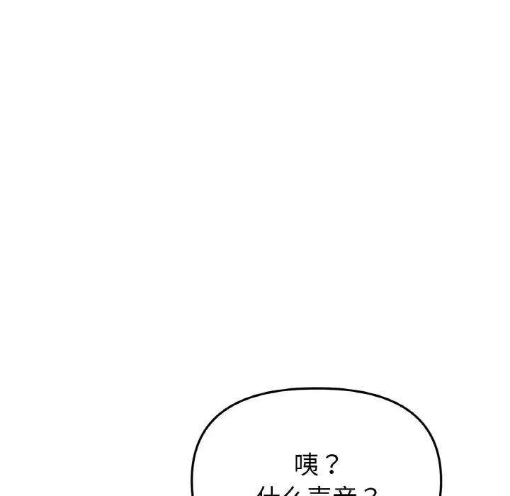 《與初戀的危險重逢》漫画 第41話