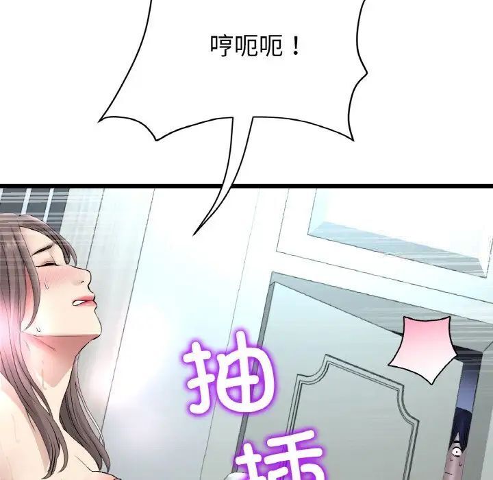 《與初戀的危險重逢》漫画 第41話