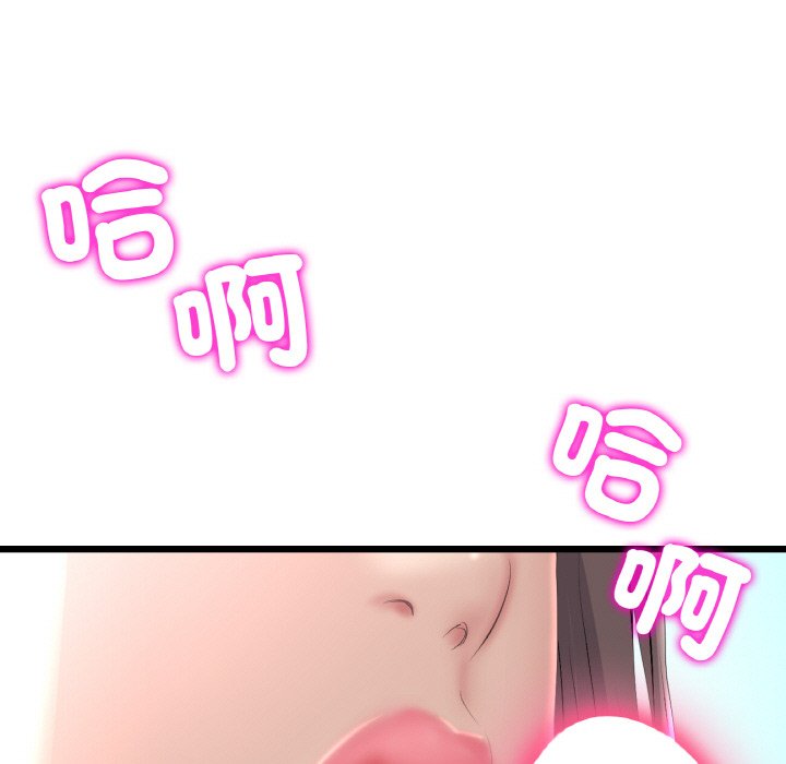 《與初戀的危險重逢》漫画 第43話