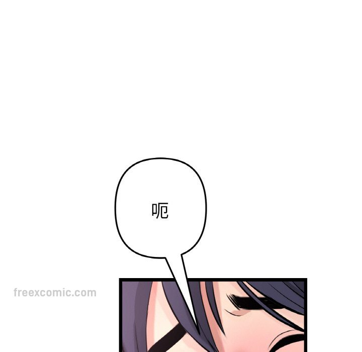 《與初戀的危險重逢》漫画 第43話