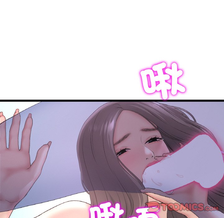 《與初戀的危險重逢》漫画 第43話