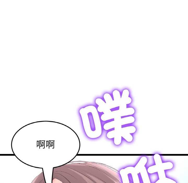 《與初戀的危險重逢》漫画 第43話
