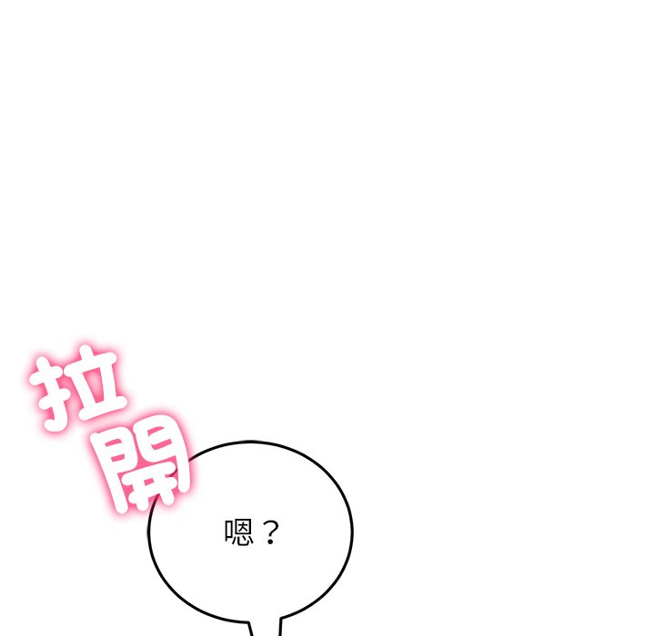 《與初戀的危險重逢》漫画 第43話