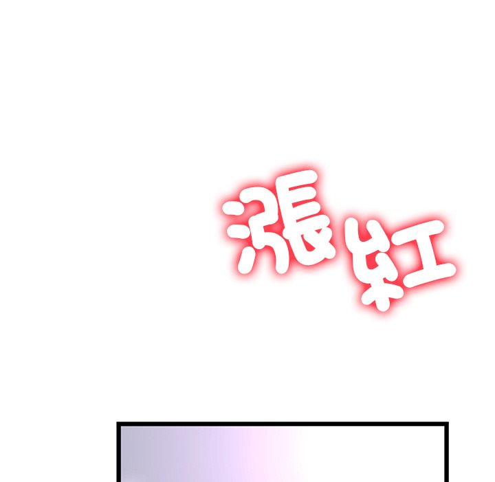 《與初戀的危險重逢》漫画 第43話