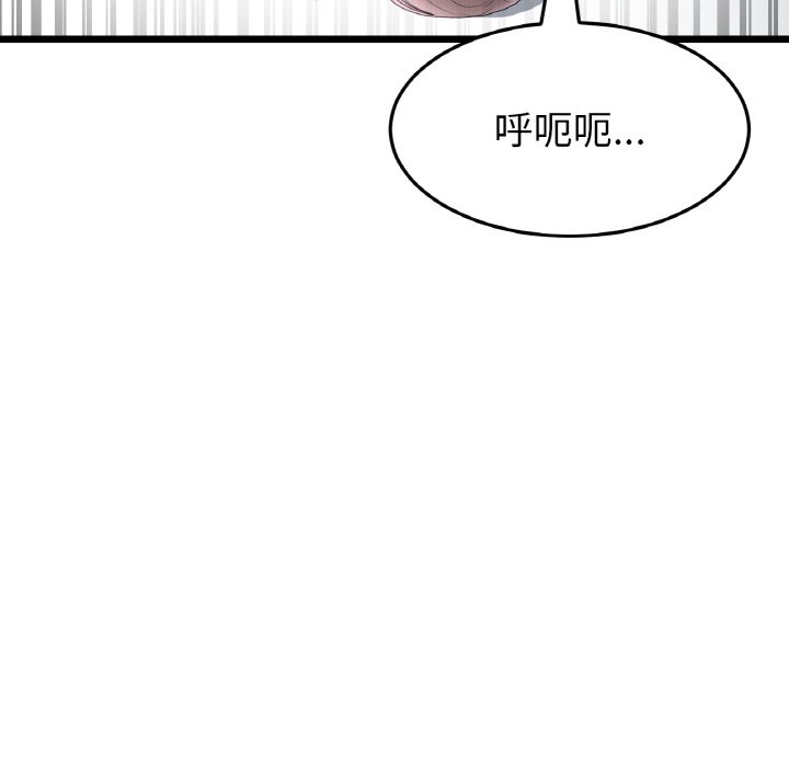 《與初戀的危險重逢》漫画 第43話