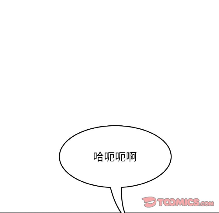《與初戀的危險重逢》漫画 第43話