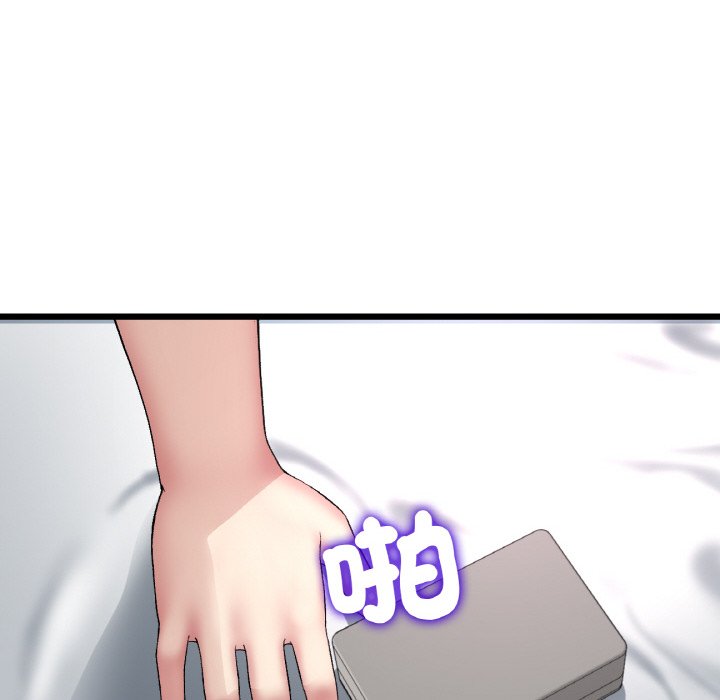 《與初戀的危險重逢》漫画 第43話