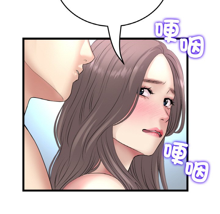 《與初戀的危險重逢》漫画 第43話