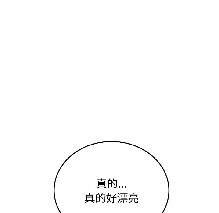 《與初戀的危險重逢》漫画 第43話