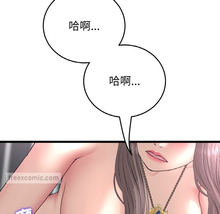 《與初戀的危險重逢》漫画 第43話