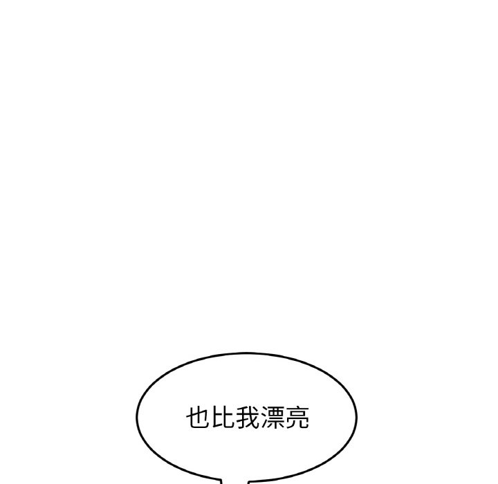 《與初戀的危險重逢》漫画 第43話