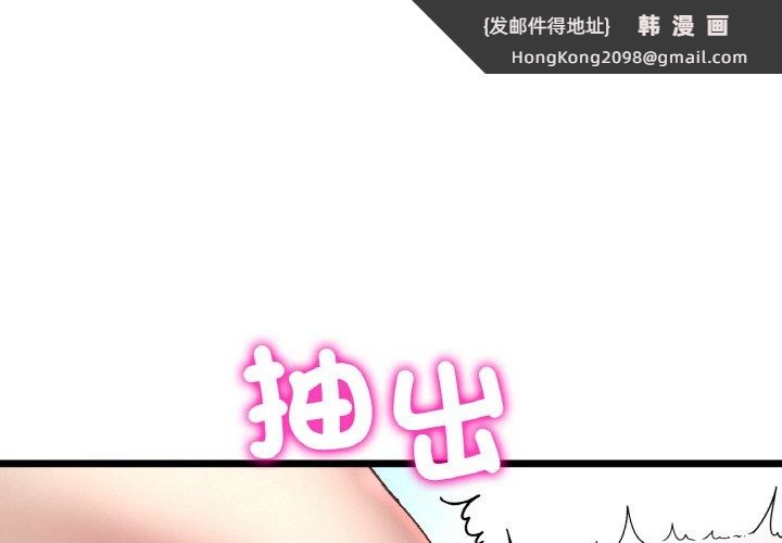 《與初戀的危險重逢》漫画 第45話