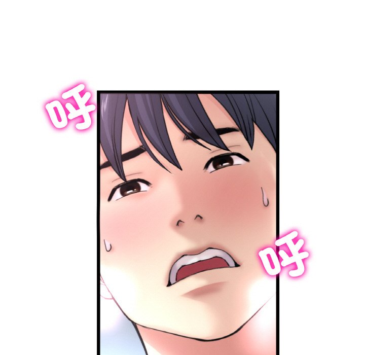 《與初戀的危險重逢》漫画 第45話