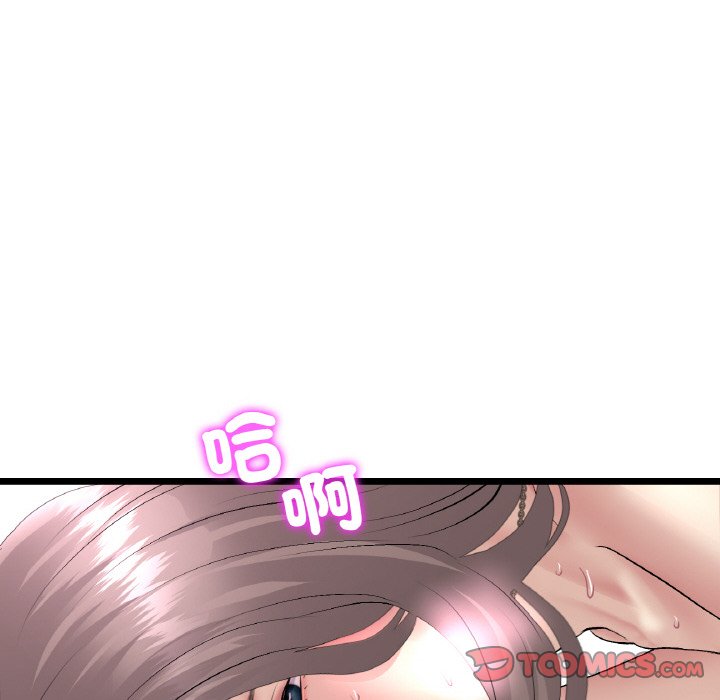 《與初戀的危險重逢》漫画 第45話