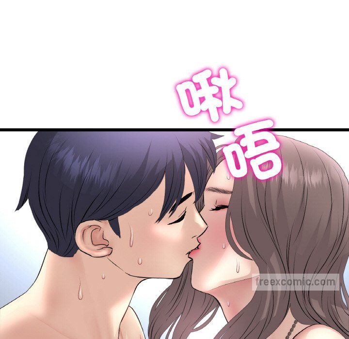 《與初戀的危險重逢》漫画 第45話