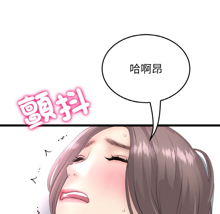 《與初戀的危險重逢》漫画 第45話