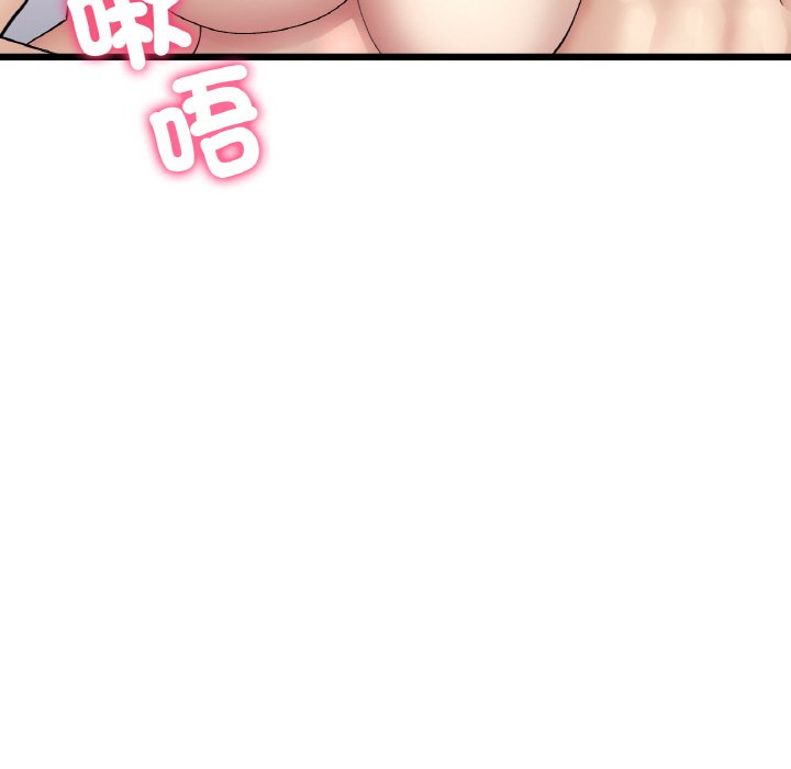 《與初戀的危險重逢》漫画 第45話
