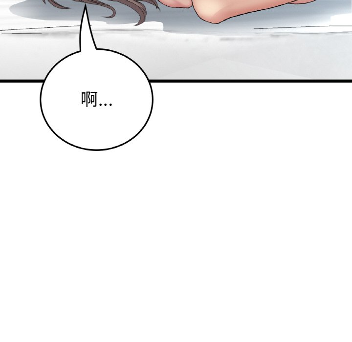 《與初戀的危險重逢》漫画 第45話