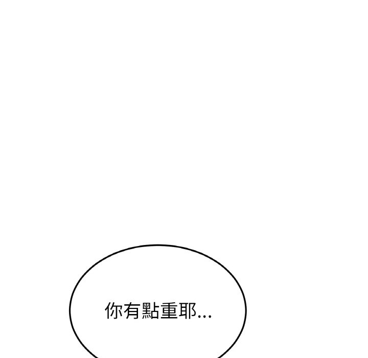 《與初戀的危險重逢》漫画 第45話