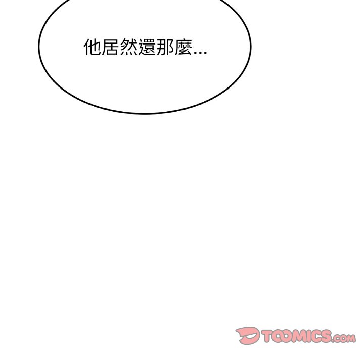 《與初戀的危險重逢》漫画 第45話