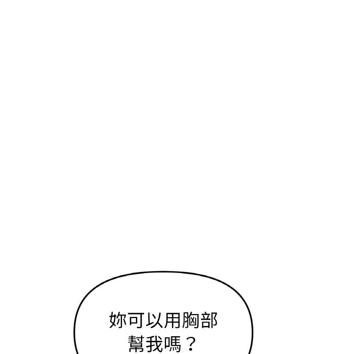 《與初戀的危險重逢》漫画 第45話