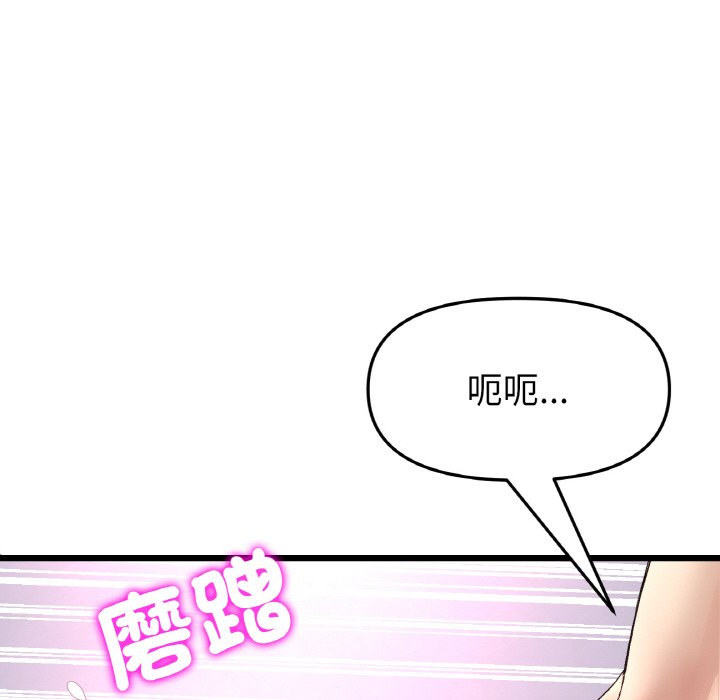 《與初戀的危險重逢》漫画 第45話