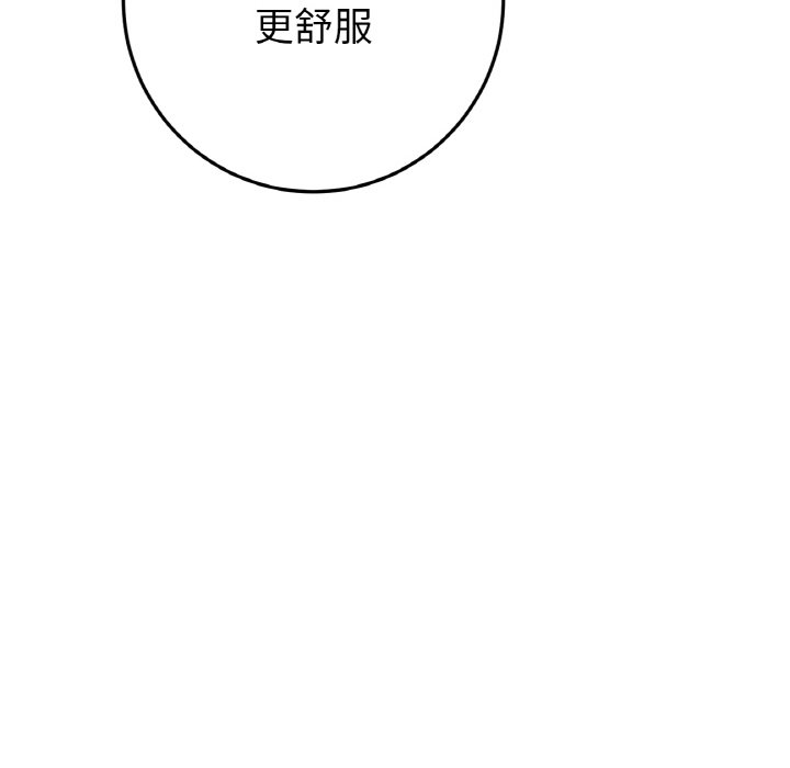 《與初戀的危險重逢》漫画 第45話