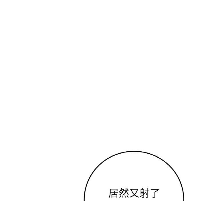 《與初戀的危險重逢》漫画 第45話