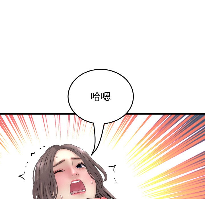 《與初戀的危險重逢》漫画 第45話