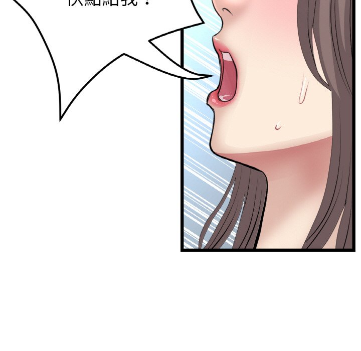 《與初戀的危險重逢》漫画 第45話
